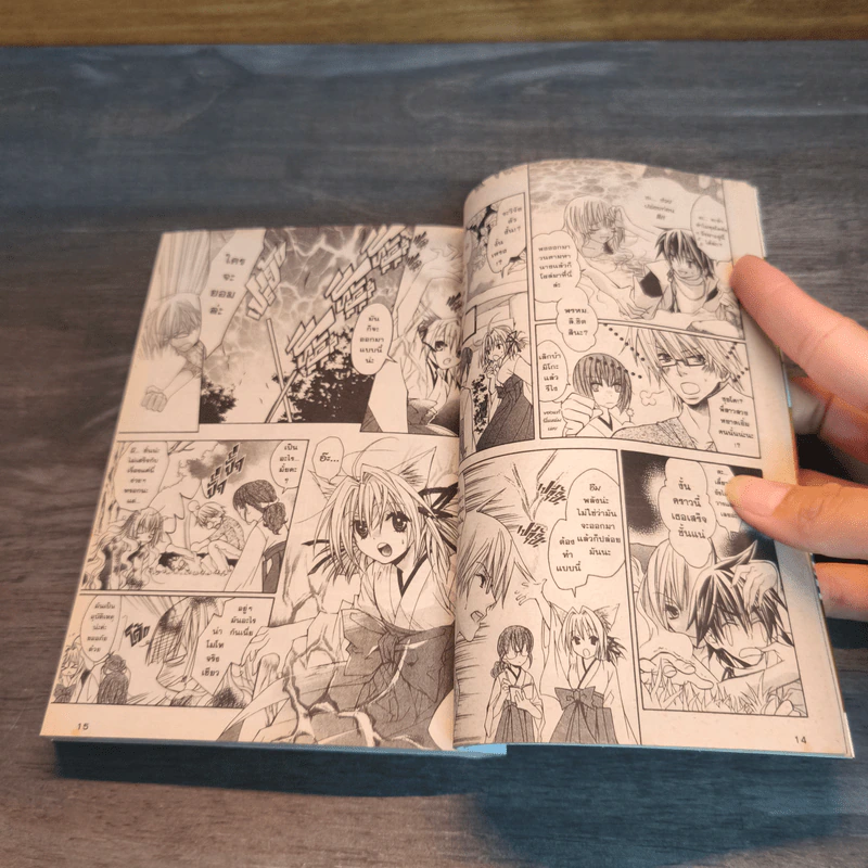 จิ้งจอกสาว หัวใจเทอร์โบ เล่ม 3 รูปที่ 7