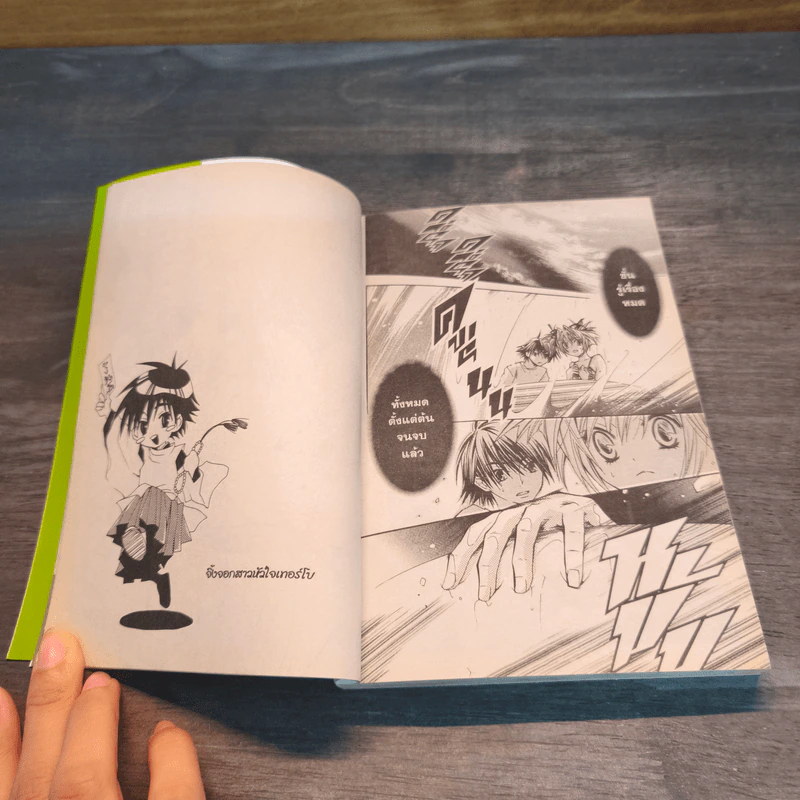จิ้งจอกสาว หัวใจเทอร์โบ เล่ม 3 รูปที่ 8