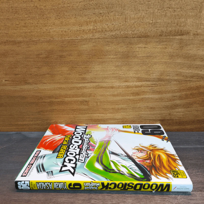 วัยมันส์พันธุ์ร็อก Woodstock เล่ม 9 รูปที่ 2
