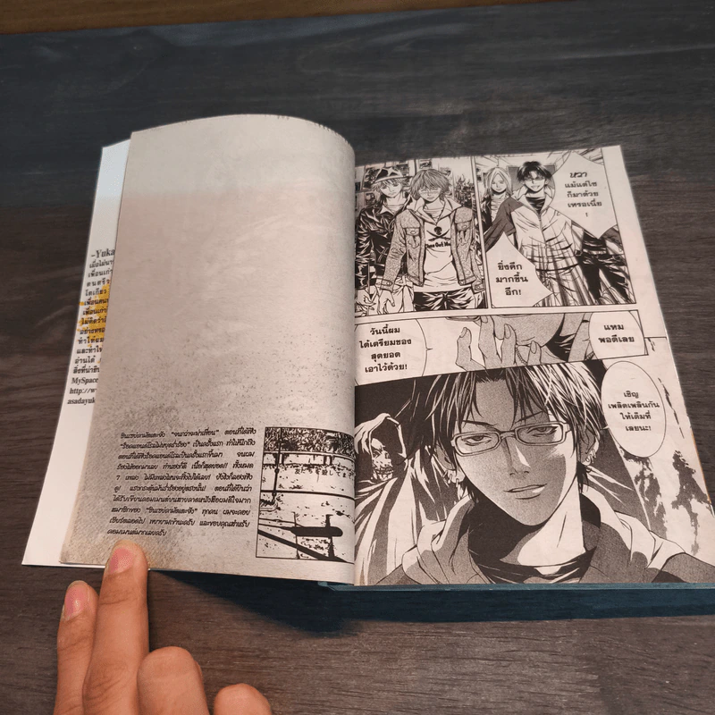วัยมันส์พันธุ์ร็อก Woodstock เล่ม 9 รูปที่ 8