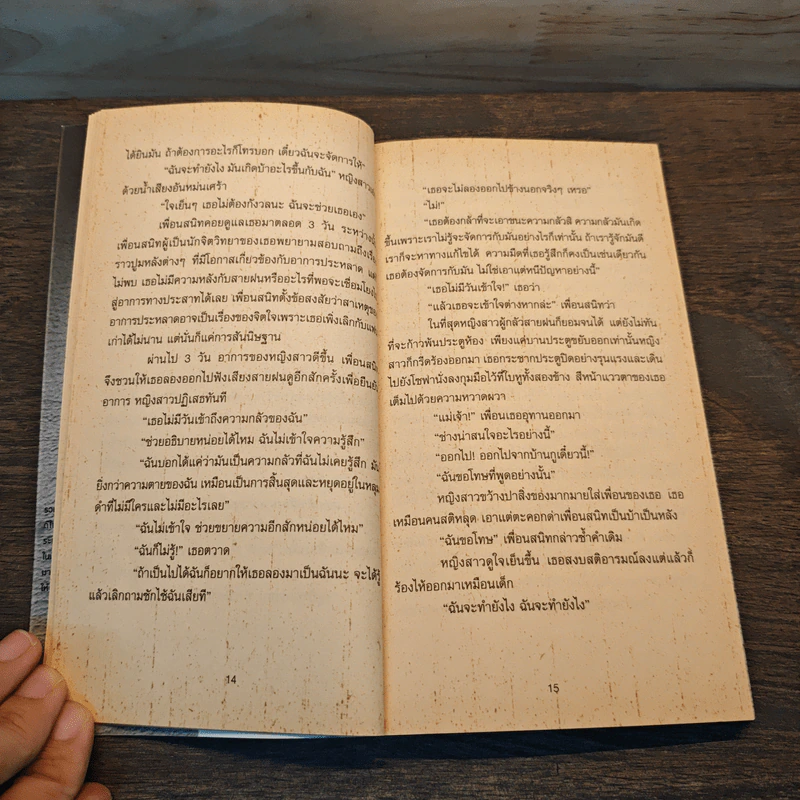 คำสาป - กตัญญู สว่างศรี รูปที่ 8