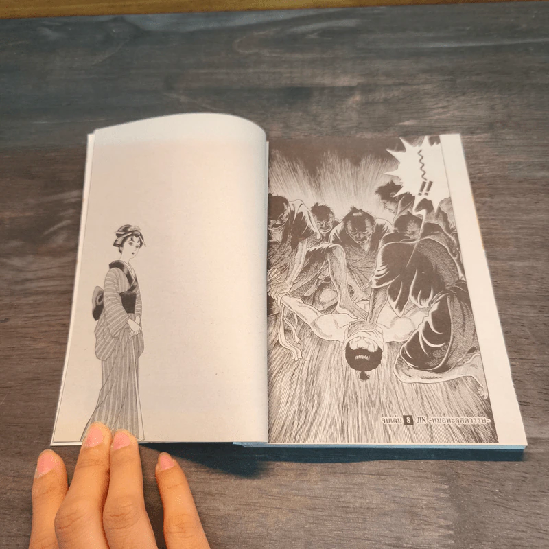 JIN หมอทะลุศตวรรษ เล่ม 8 รูปที่ 7