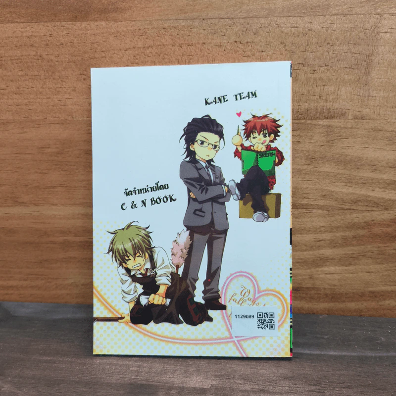 รักนะครับบรรณารักษ์ของผม - Takami Jiro รูปที่ 5