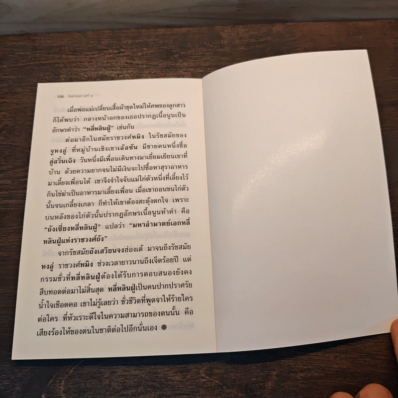 ใครกำหนด ชุดที่ 1 - ศุภนิมิต รูปที่ 9
