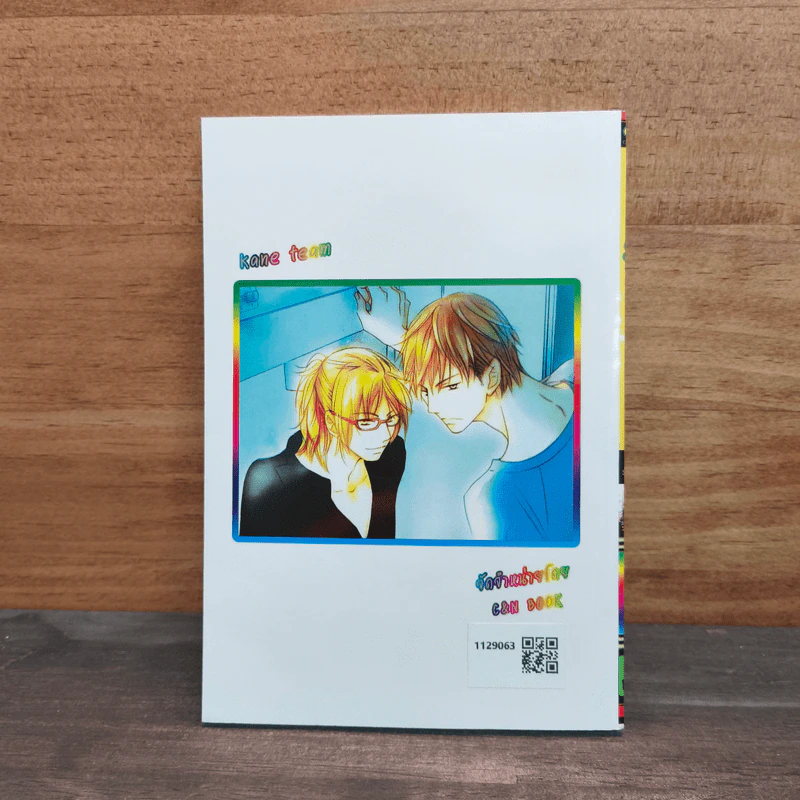 การ์ตูนวาย รักก้นครัว - Aki Senoo รูปที่ 5