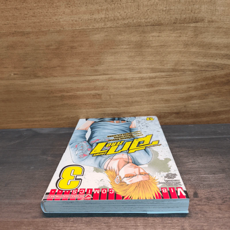 เรียกเขาว่าอีกา! เล่ม 3 รูปที่ 4