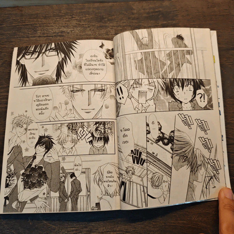 ทำนองรักจังหวะหัวใจ เล่ม 3 - Mayu Shinjo รูปที่ 7
