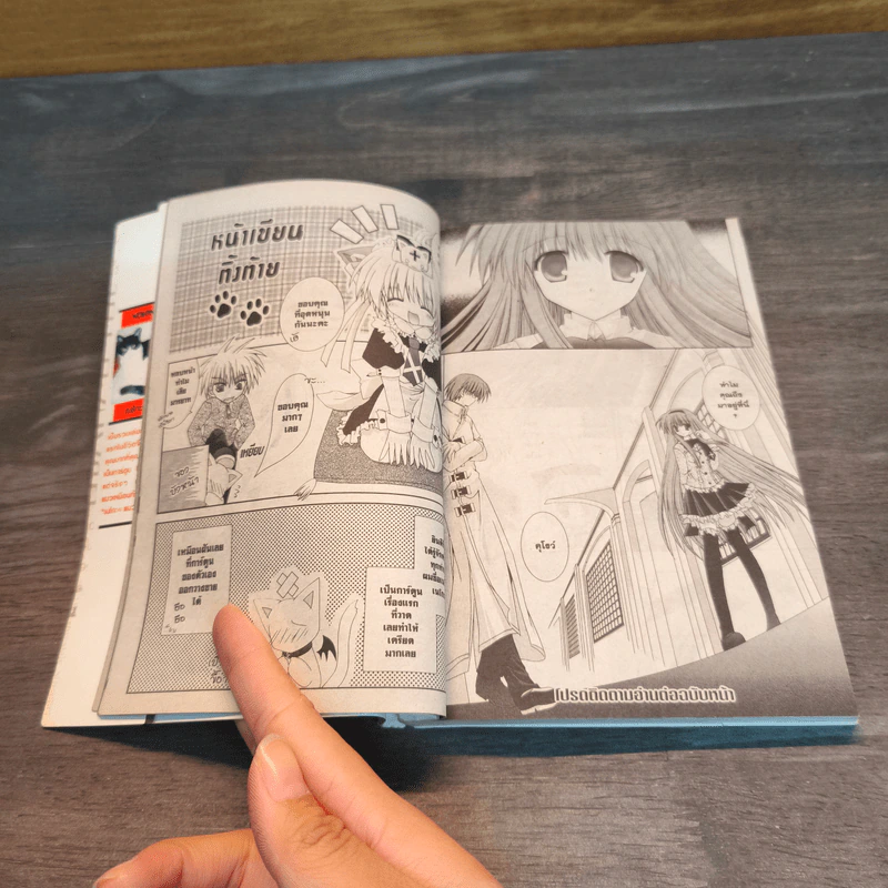 PETIT-HOUND เพอตี้ฮาวนด์ เล่ม 1 รูปที่ 7