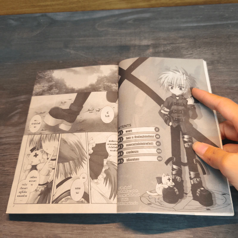 PETIT-HOUND เพอตี้ฮาวนด์ เล่ม 1 รูปที่ 6