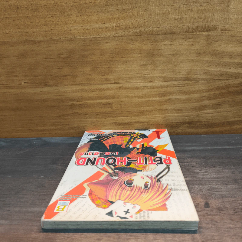 PETIT-HOUND เพอตี้ฮาวนด์ เล่ม 1 รูปที่ 4