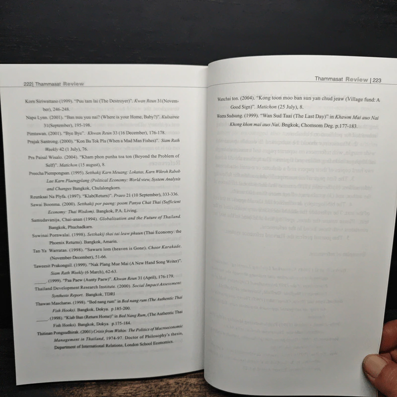 Thammasat Review Vol 10 December 2005 รูปที่ 8
