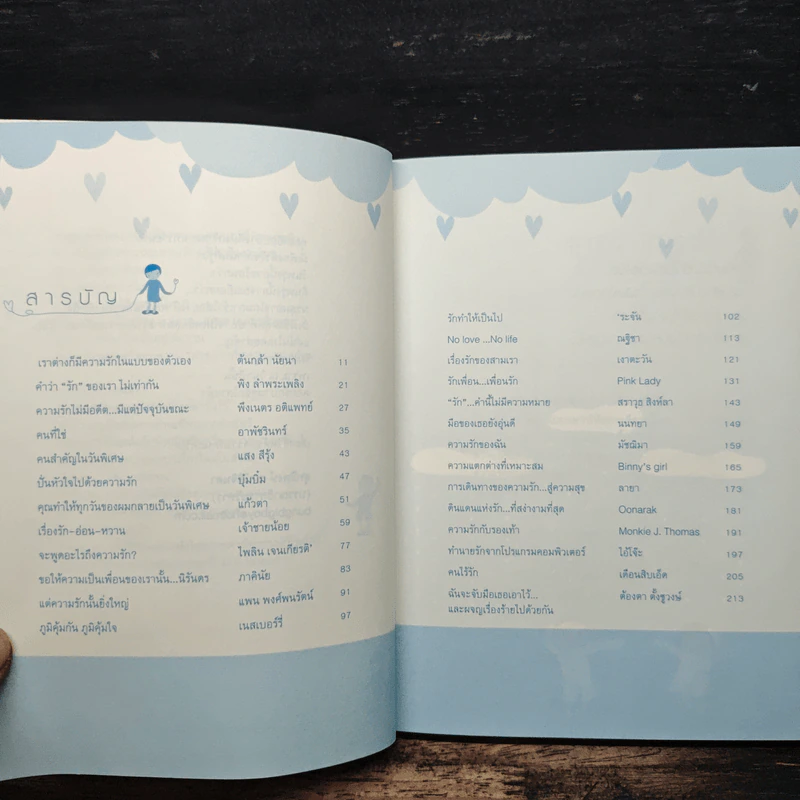 26 แง่รัก จาก 26 นักเขียน อ่านว่ารักแปลว่ารัก รูปที่ 7
