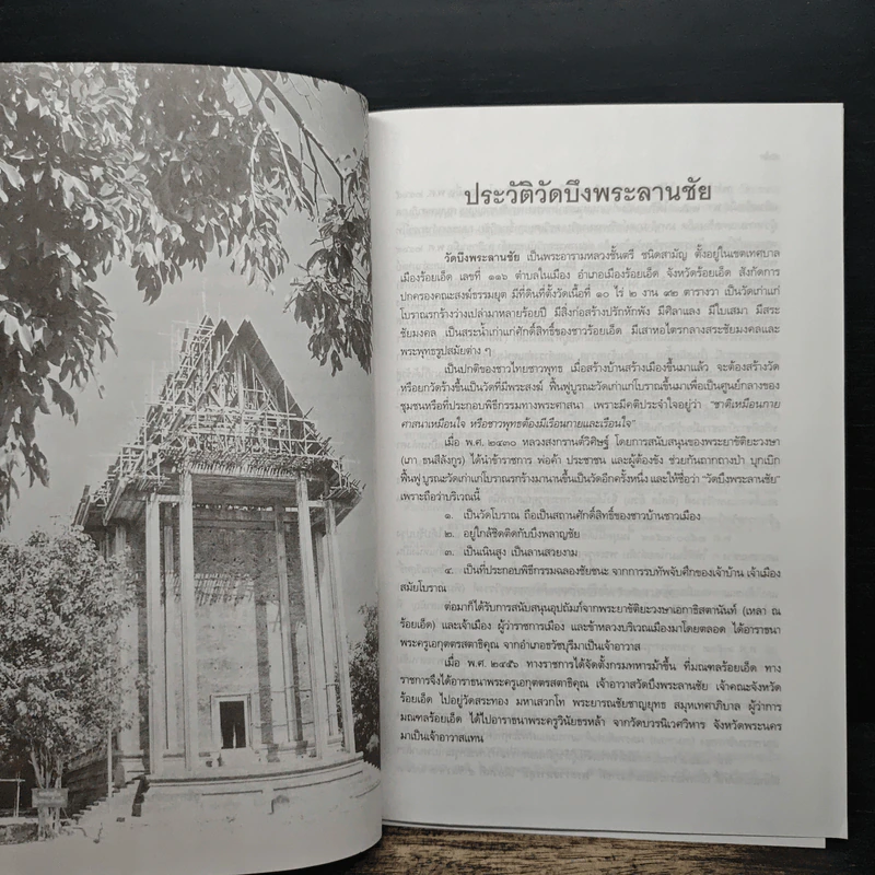 กฐินพระราชทาน มหาวิทยาลัยธรรมศาสตร์ 2544 รูปที่ 8