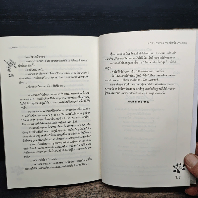 A Fairy Promise กาลครั้งหนึ่ง...คำสัญญา - Oresia รูปที่ 8