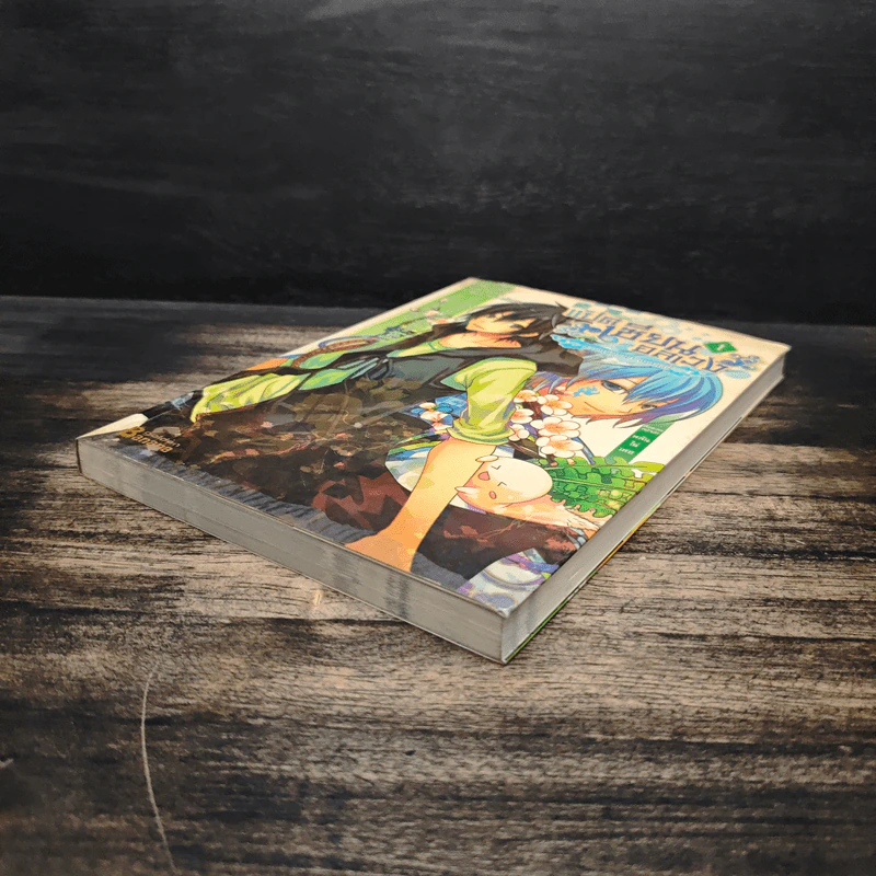 แปดเซียนอลเวง เล่ม 1 -ชางชุย รูปที่ 4