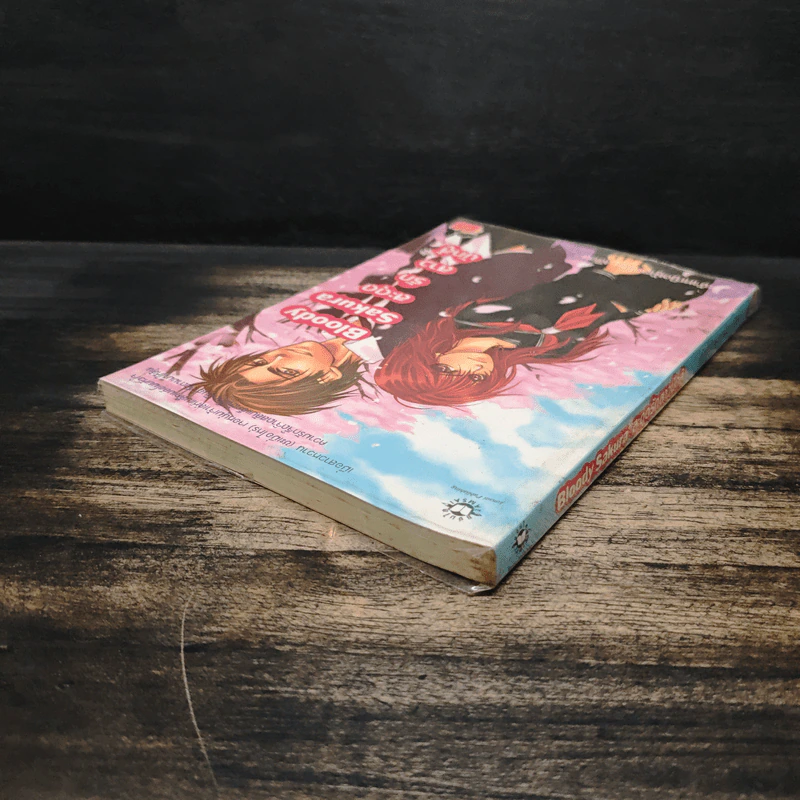 Bloody Sakura สะดุดรักสาวนักสู้ - เจ้าหญิงผู้เลอโฉม รูปที่ 5