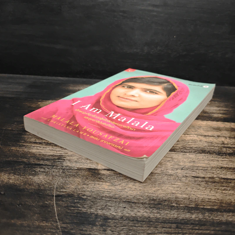 I Am Malala เด็กหญิงที่ลุกขึ้นต่อสู้เพื่อสิทธิแห่งการศึกษาและถูกตาลิบันยิงศีรษะ - สหชน สากลทรรศน์ รูปที่ 4