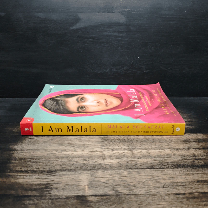 I Am Malala เด็กหญิงที่ลุกขึ้นต่อสู้เพื่อสิทธิแห่งการศึกษาและถูกตาลิบันยิงศีรษะ - สหชน สากลทรรศน์ รูปที่ 3