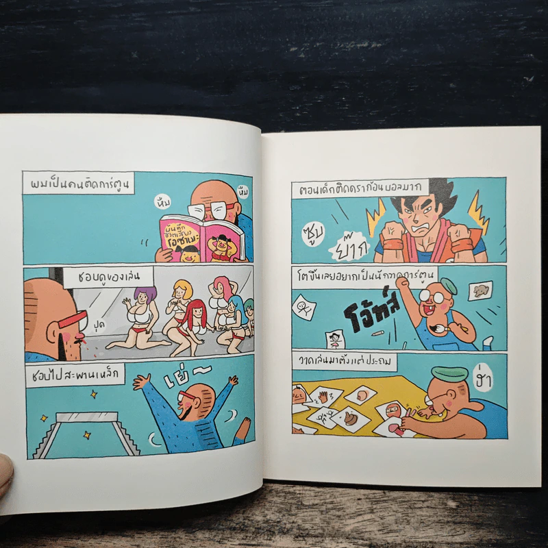 Tokyo Diary โตเกียวจุดจุด - Saled Toy รูปที่ 7
