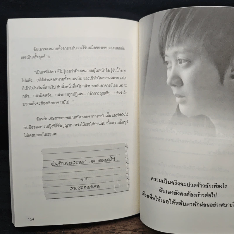 ครูครับผมรักคุณ - MY Beloved Teacher รูปที่ 10