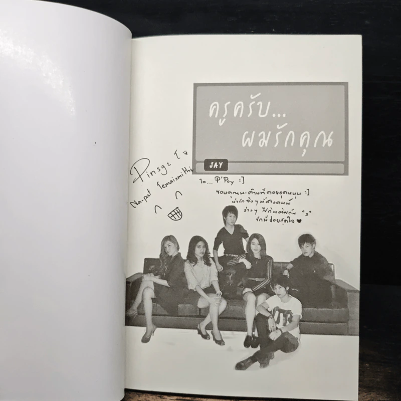 ครูครับผมรักคุณ - MY Beloved Teacher รูปที่ 6