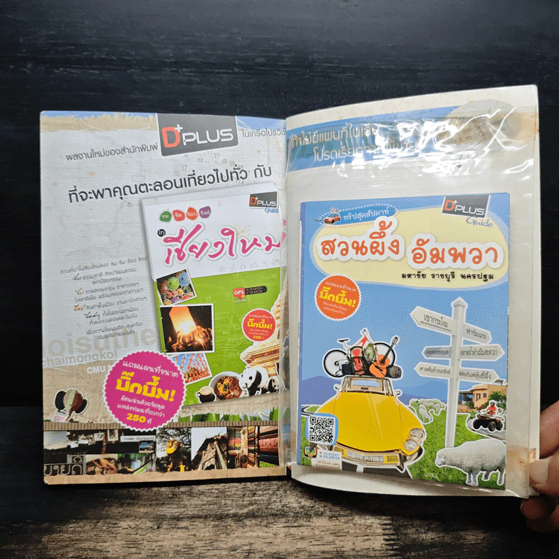 ทริปสุดสัปดาห์ สวนผึ้ง อัมพวา มหาชัย ราชบุรี นครปฐม รูปที่ 11