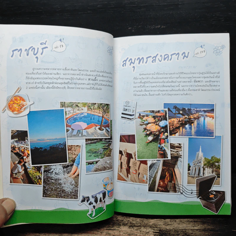 ทริปสุดสัปดาห์ สวนผึ้ง อัมพวา มหาชัย ราชบุรี นครปฐม รูปที่ 7