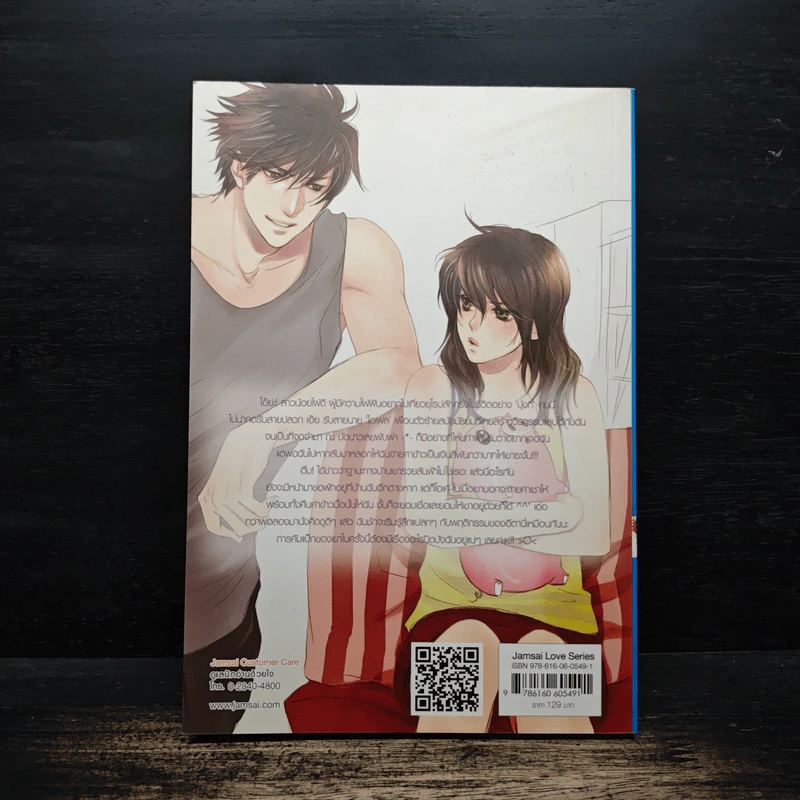 Bad Boy Backpack ถอดรหัสเปลี่ยนหัวใจมาเฟียตัวร้าย - may112 รูปที่ 2