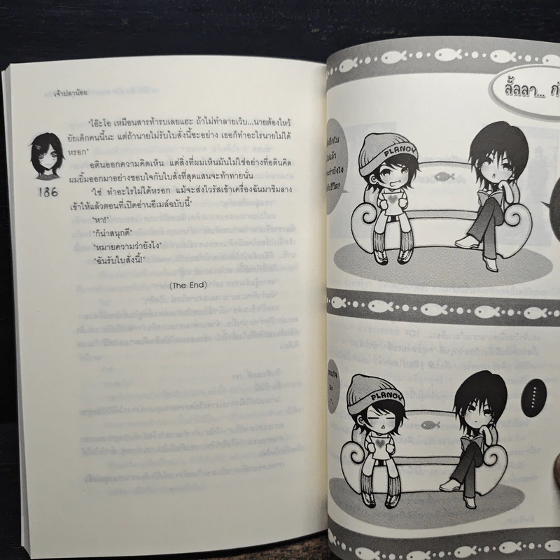 มาร์ตินี่อินเลิฟ ตามหาโซ่รักผูกมัดหัวใจ - เจ้าปลาน้อย รูปที่ 8