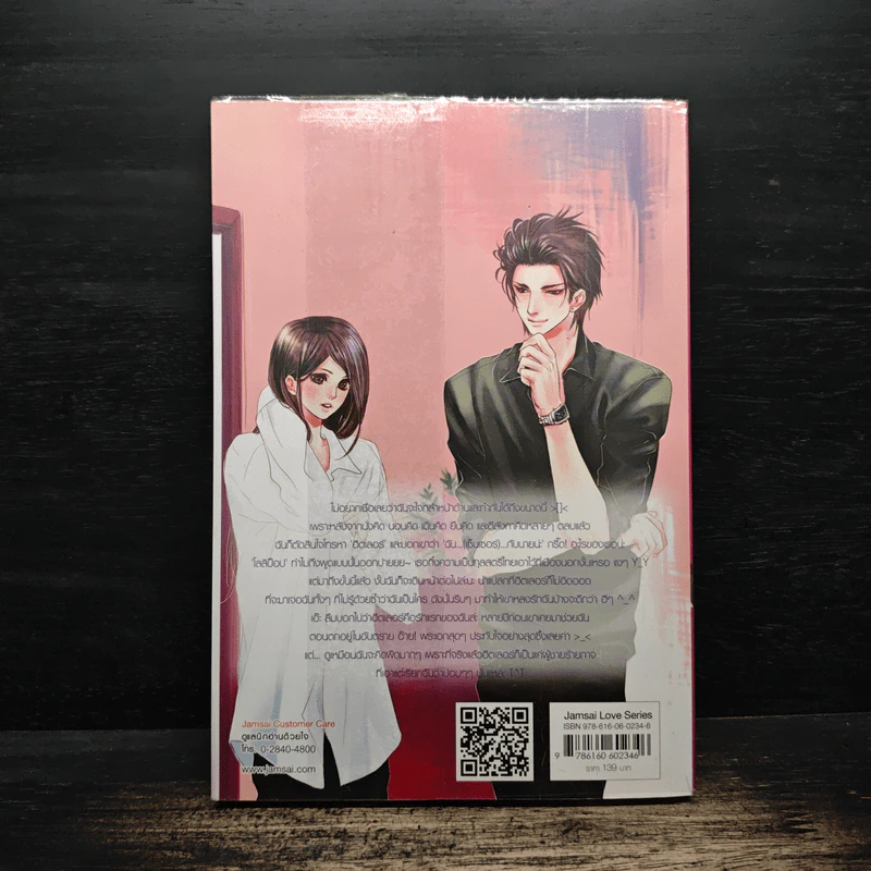 Bad Boy Brothers นิยายเรื่องนี้มีมาเฟียเป็นพระเอก - เจ้าปลาน้อย รูปที่ 2