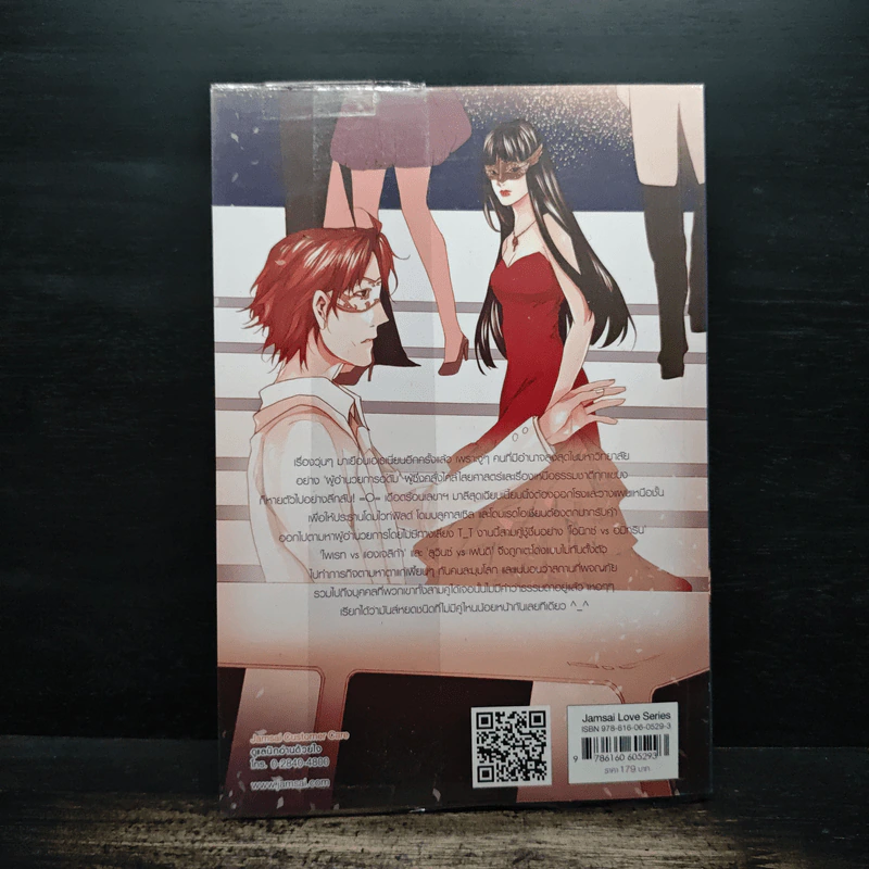 Darlings 1.5 ภารกิจลับร้ายนักรักอลเวง - หัวสมองตีบตัน, TheLittleFinger, ลูกชุบ รูปที่ 2