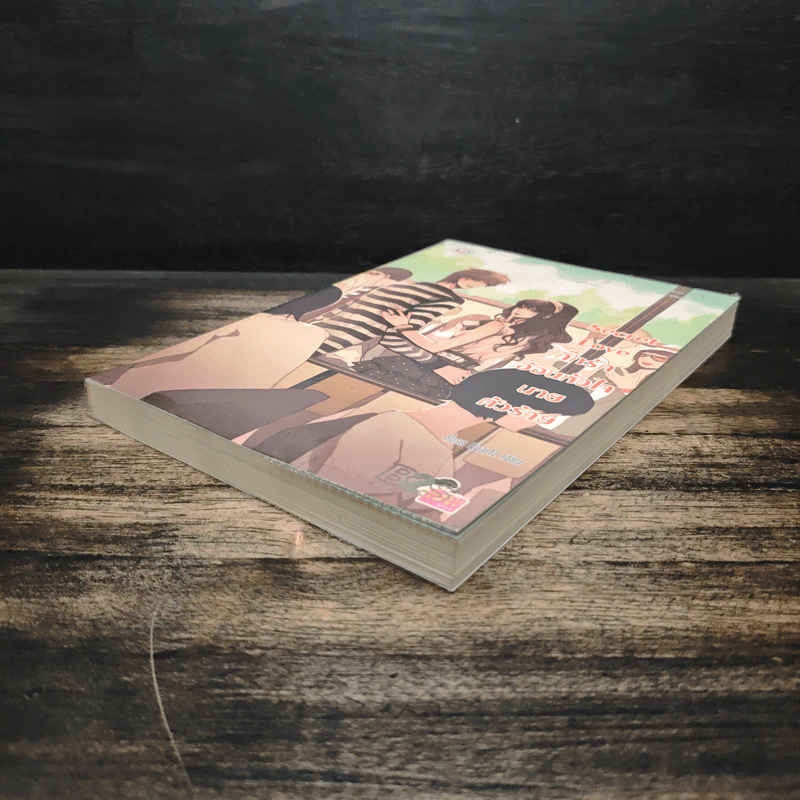 Secret Love กิ๊กรักอ้อนหัวใจนายตัวร้าย - Rose Quartz รูปที่ 4