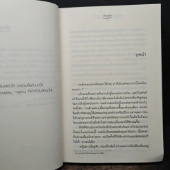ร้านเร้นรัก - Andra รูปที่ 6