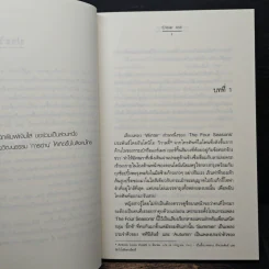 คนที่สิบ...รักที่สุด - Clear Ice รูปที่ 7