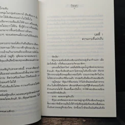 Overload รักเต็มล้น - ภิญญดา รูปที่ 7
