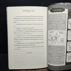Awesome! สืบ รัก หลอน - พราวพิรุณ รูปที่ 8