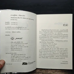 Awesome! สืบ รัก หลอน - พราวพิรุณ รูปที่ 6