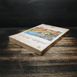 สายใยรัก...ถักข้ามฟ้า - Bookmark รูปที่ 5