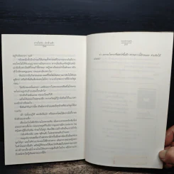 สายใยรัก...ถักข้ามฟ้า - Bookmark รูปที่ 8