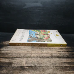 สายใยรัก...ถักข้ามฟ้า - Bookmark รูปที่ 3