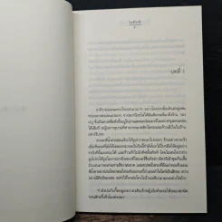 หัวใจลับฟ้า...ที่คาปรี - อะมีราห์ รูปที่ 7