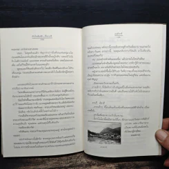 หัวใจลับฟ้า...ที่คาปรี - อะมีราห์ รูปที่ 8
