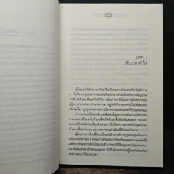 Cool Case...คดีร้ายคลายปมรัก - วลีวิไล รูปที่ 7