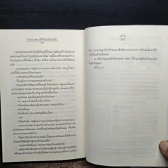 Cool Case...คดีร้ายคลายปมรัก - วลีวิไล รูปที่ 8