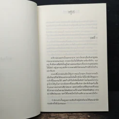 หัวใจลับฟ้า...ที่คาปรี - อะมีราห์ รูปที่ 7