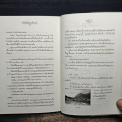 หัวใจลับฟ้า...ที่คาปรี - อะมีราห์ รูปที่ 8