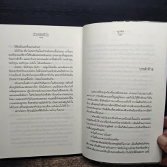 เจ้านายของหัวใจ - ญาณิน รูปที่ 8