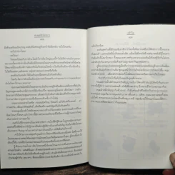 สะดุดรักนักข่าว - วลีวิไล รูปที่ 8