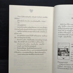 คือ...เธอ - พิมลพัทธ์ รูปที่ 8