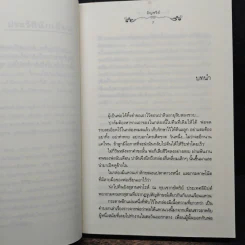ต้องมนตร์ไอยคุปต์ - อัญชรีย์ รูปที่ 7